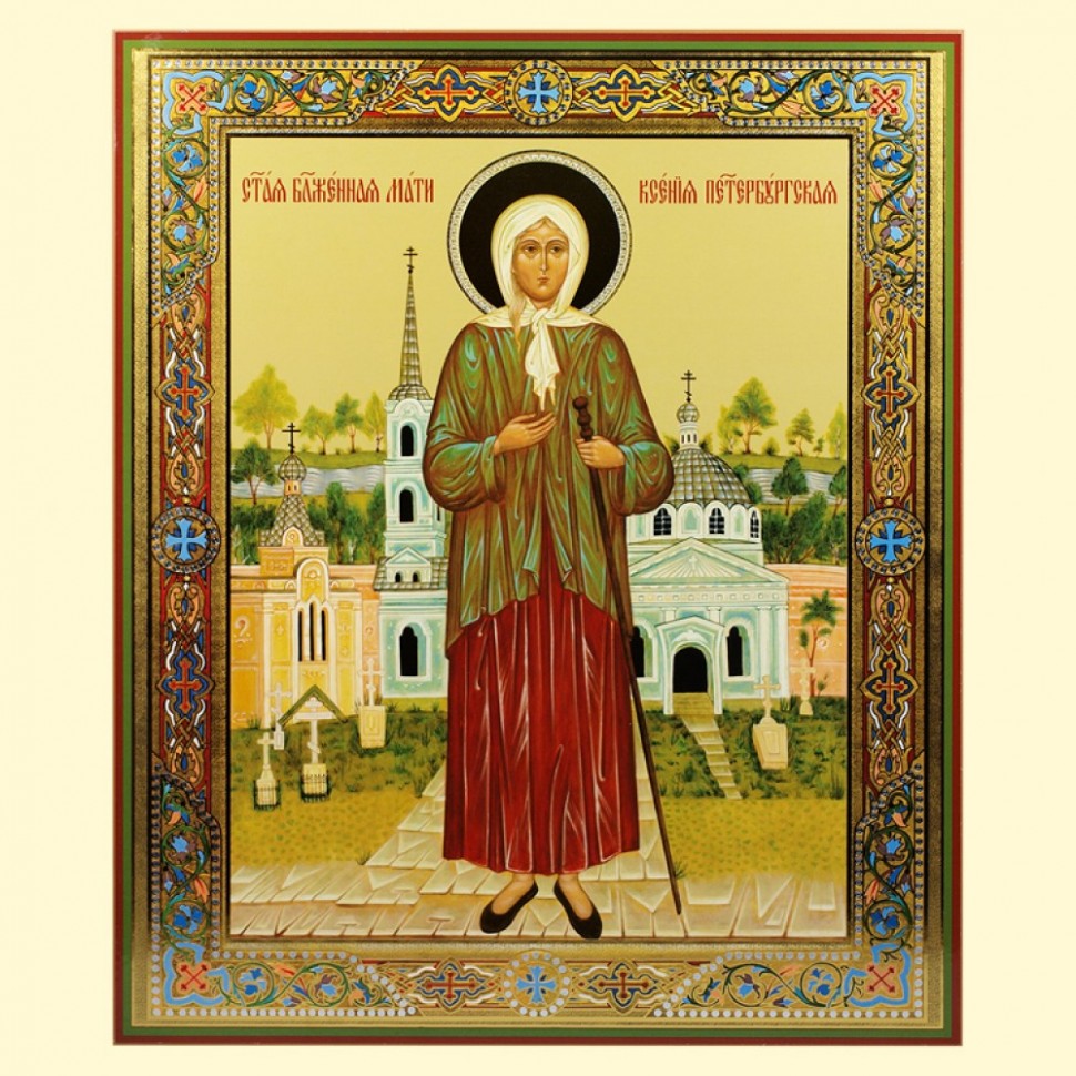 El icono "Ksenia Peterburzhsky" 33x40 cm, de madera, la estampacion doble