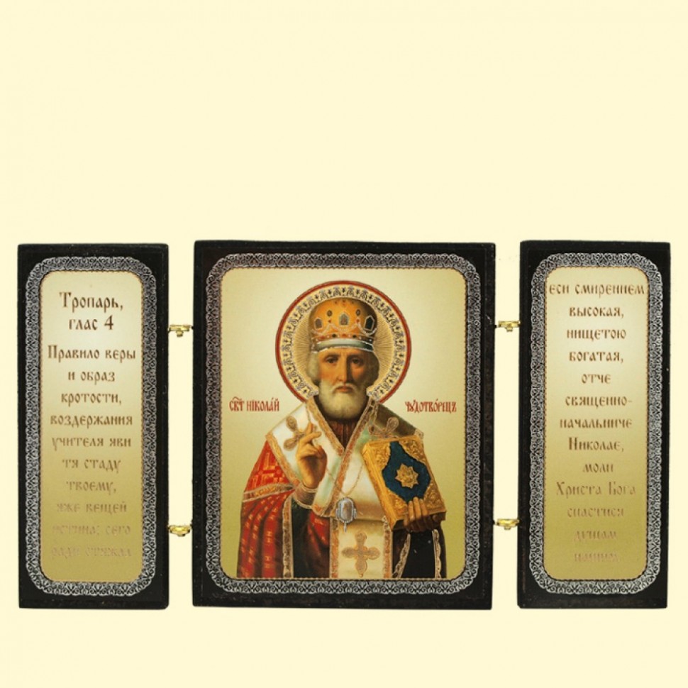 El icono-skladen "Nikolay Chudotvorets" triple, 7x13 cm, el arbol, la estampacion doble