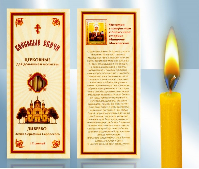 Conjuntos de velas de cera para oração em casa "Mel" (Diveevo) Oração com um acatista à abençoada velha Matrona de Moscou, consagrada 80 g