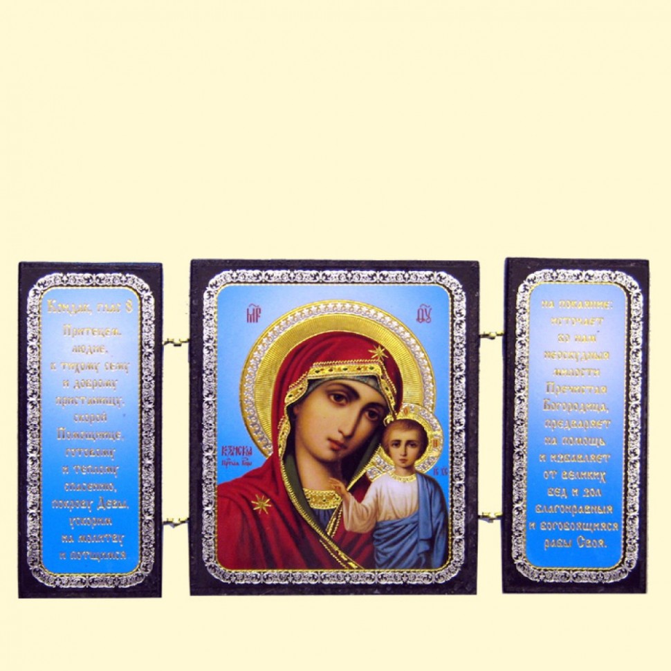 El icono-skladen "De Kazan" triple, 7x13 cm, el arbol, la estampacion doble