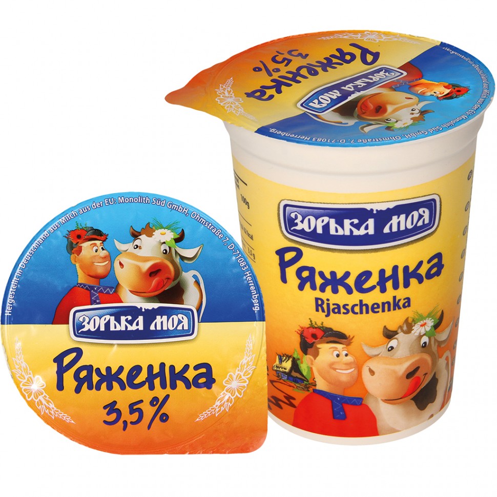 Iogurte líquido com sabor a caramelo "Ryazhenka", 500 g